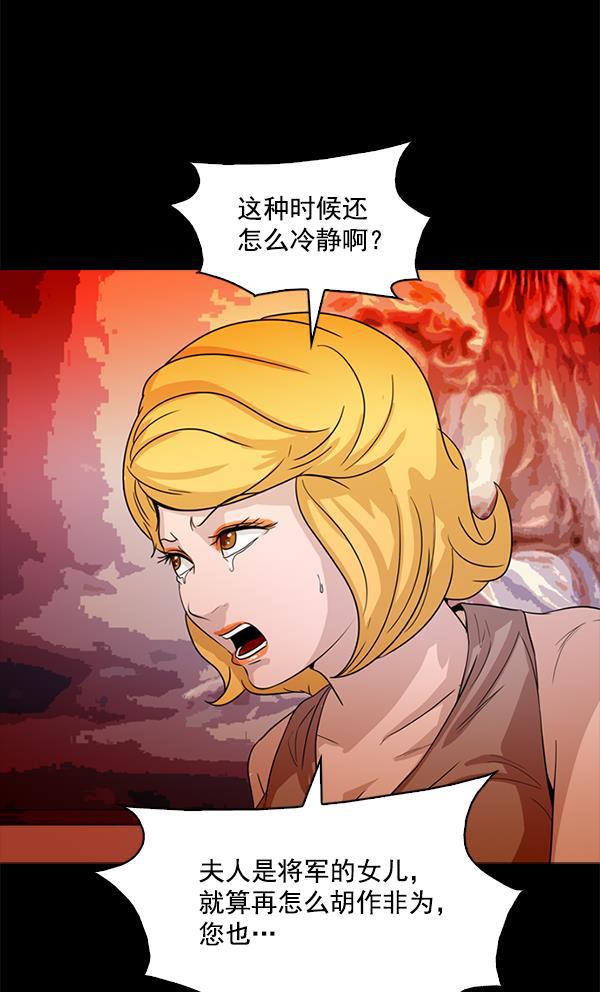 秘密教学漫画韩漫全集-第97话无删减无遮挡章节图片 