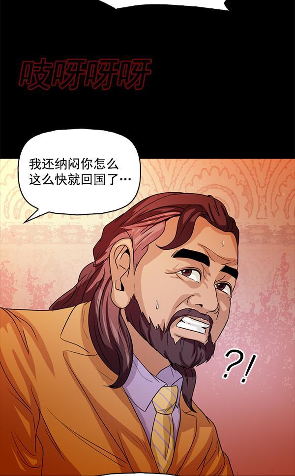 秘密教学漫画韩漫全集-第97话无删减无遮挡章节图片 