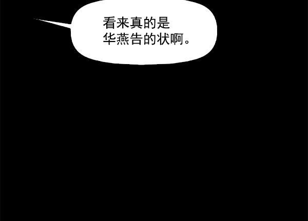 秘密教学漫画韩漫全集-第97话无删减无遮挡章节图片 