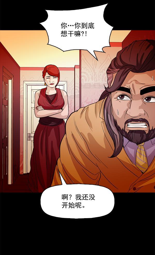 秘密教学漫画韩漫全集-第97话无删减无遮挡章节图片 