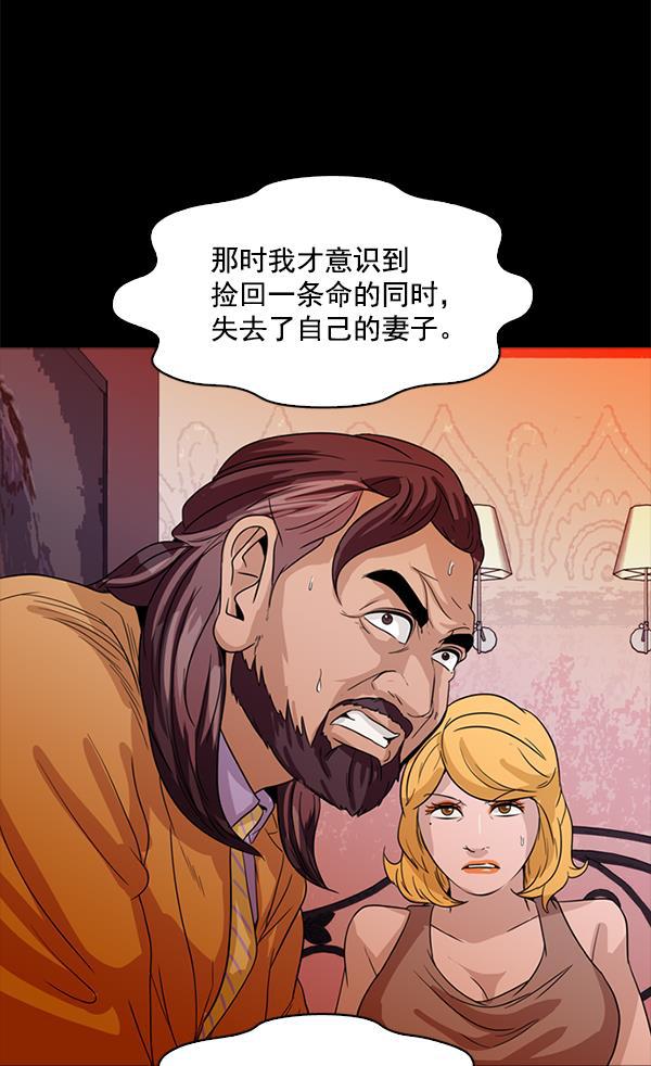 秘密教学漫画韩漫全集-第97话无删减无遮挡章节图片 