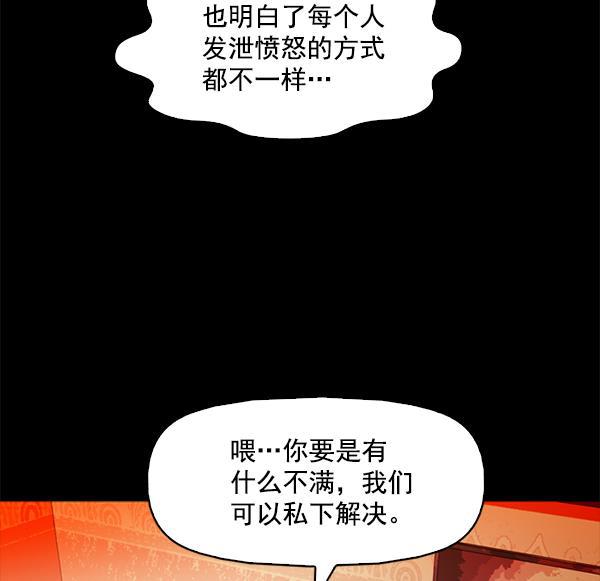 秘密教学漫画韩漫全集-第97话无删减无遮挡章节图片 