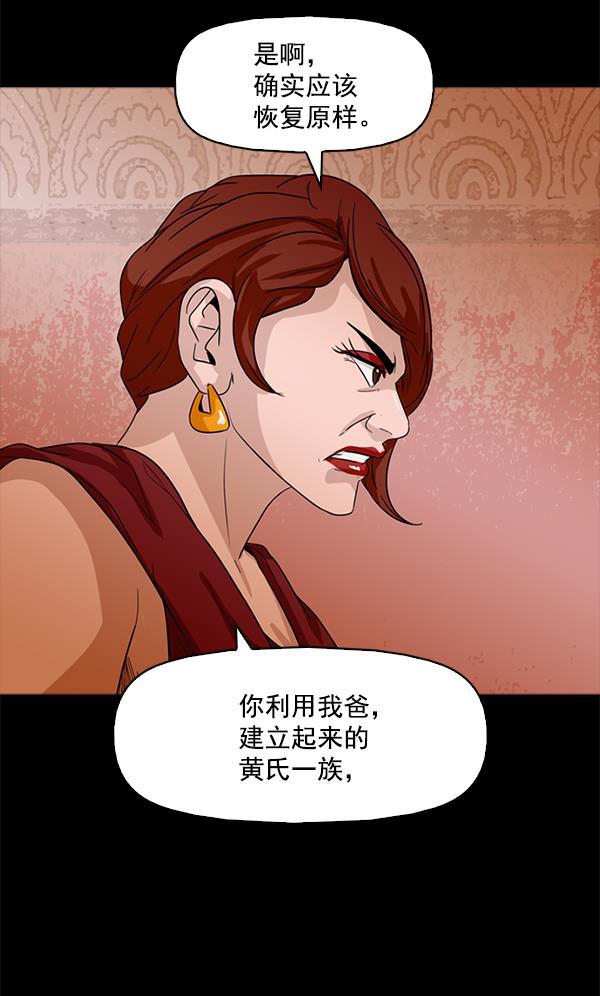 秘密教学漫画韩漫全集-第97话无删减无遮挡章节图片 