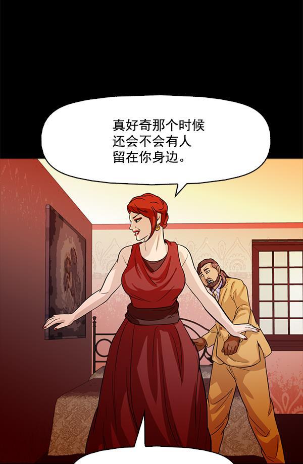 秘密教学漫画韩漫全集-第97话无删减无遮挡章节图片 