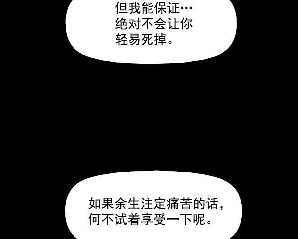 秘密教学漫画韩漫全集-第97话无删减无遮挡章节图片 