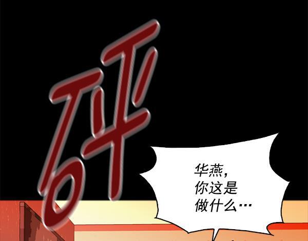 秘密教学漫画韩漫全集-第97话无删减无遮挡章节图片 