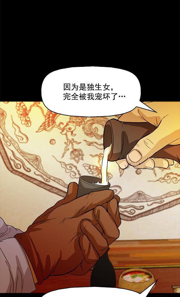 秘密教学漫画韩漫全集-第97话无删减无遮挡章节图片 