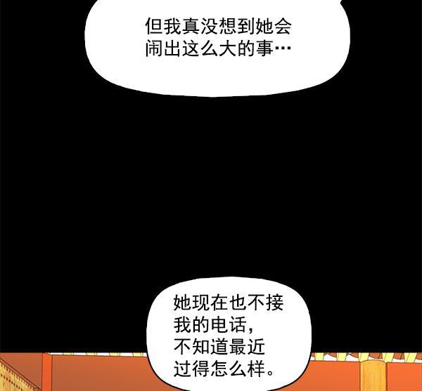 秘密教学漫画韩漫全集-第97话无删减无遮挡章节图片 