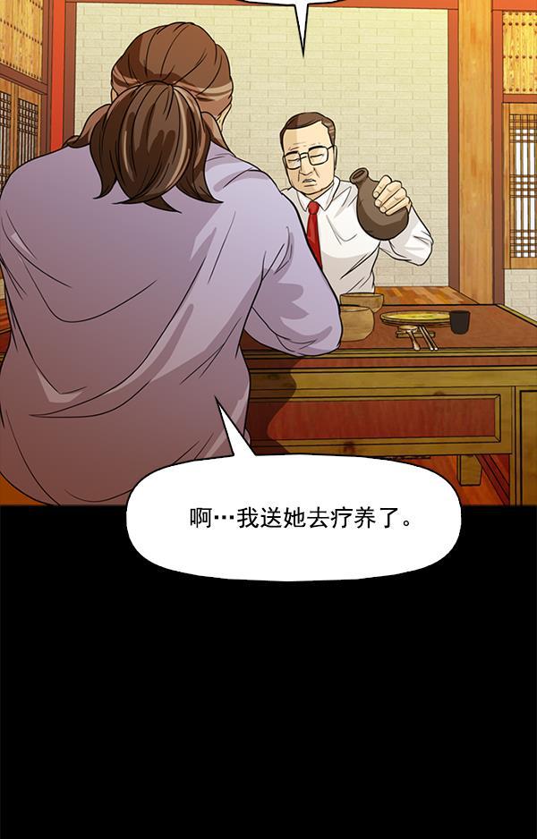 秘密教学漫画韩漫全集-第97话无删减无遮挡章节图片 