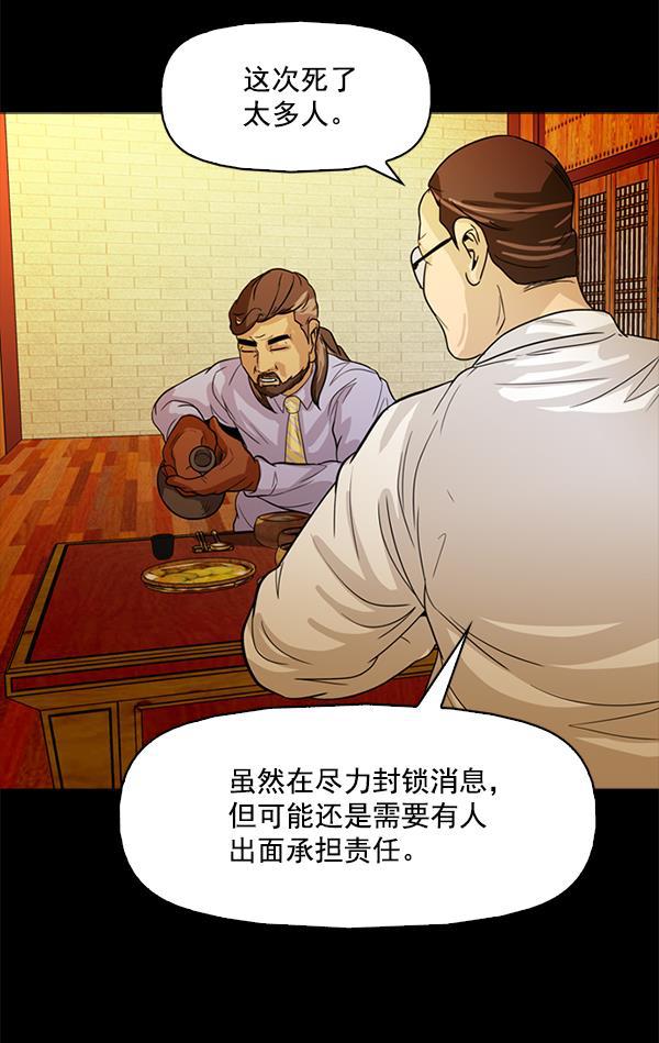 秘密教学漫画韩漫全集-第97话无删减无遮挡章节图片 