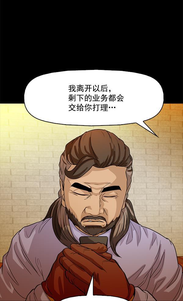 秘密教学漫画韩漫全集-第97话无删减无遮挡章节图片 