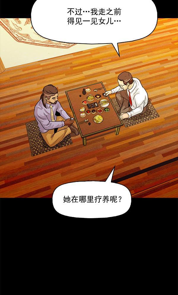 秘密教学漫画韩漫全集-第97话无删减无遮挡章节图片 