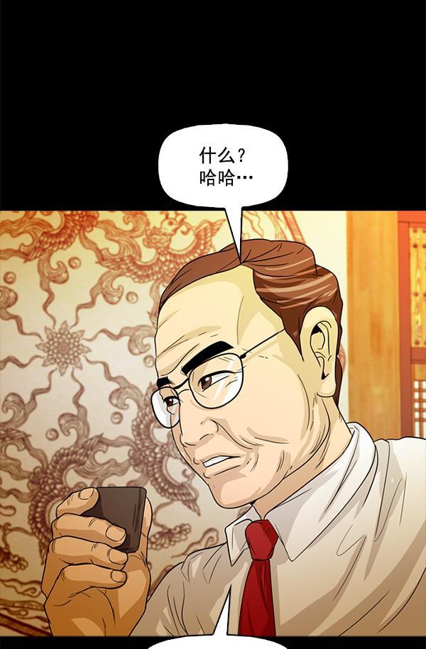 秘密教学漫画韩漫全集-第97话无删减无遮挡章节图片 