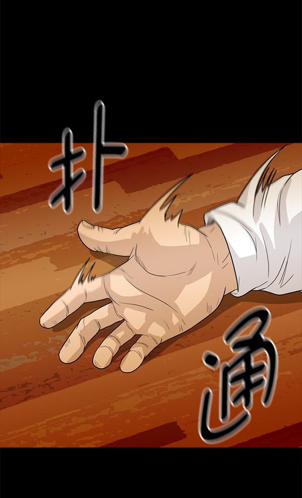 秘密教学漫画韩漫全集-第97话无删减无遮挡章节图片 