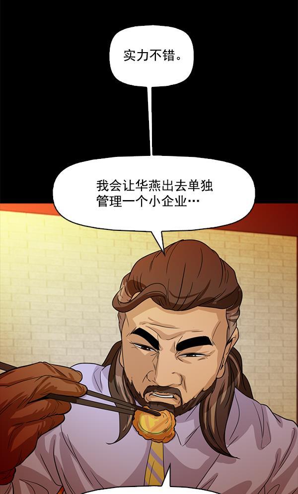 秘密教学漫画韩漫全集-第97话无删减无遮挡章节图片 