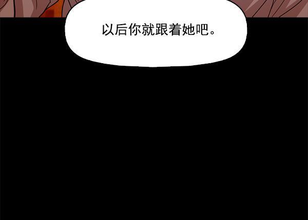 秘密教学漫画韩漫全集-第97话无删减无遮挡章节图片 