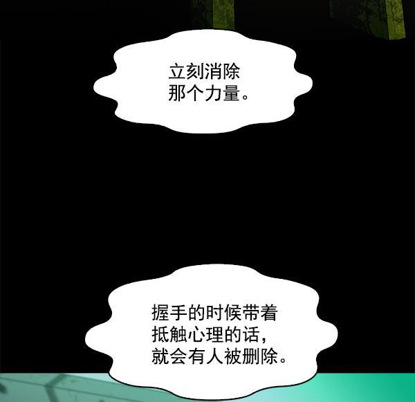 秘密教学漫画韩漫全集-第97话无删减无遮挡章节图片 