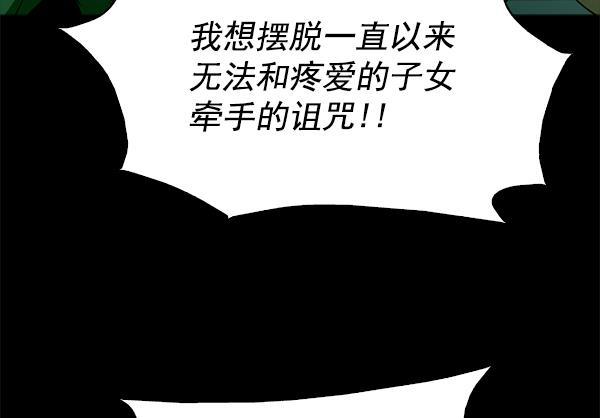 秘密教学漫画韩漫全集-第97话无删减无遮挡章节图片 