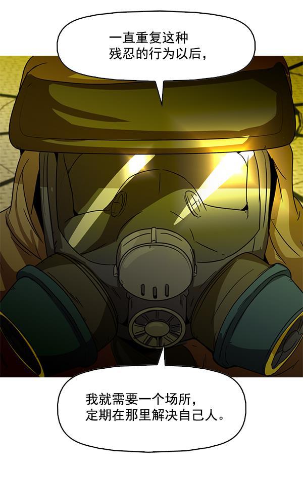 秘密教学漫画韩漫全集-第98话无删减无遮挡章节图片 