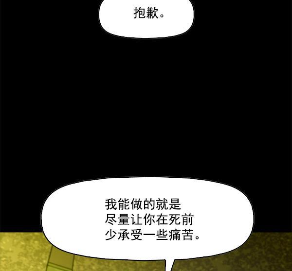 秘密教学漫画韩漫全集-第98话无删减无遮挡章节图片 