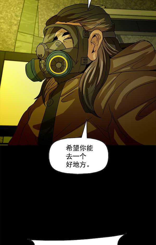 秘密教学漫画韩漫全集-第98话无删减无遮挡章节图片 