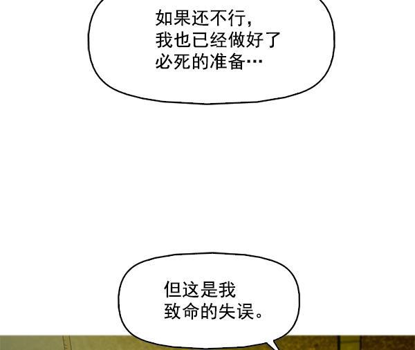 秘密教学漫画韩漫全集-第98话无删减无遮挡章节图片 