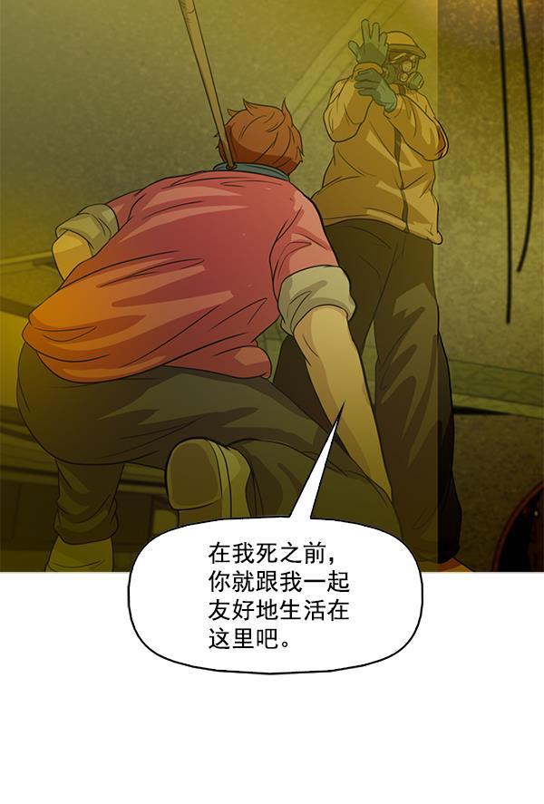 秘密教学漫画韩漫全集-第98话无删减无遮挡章节图片 