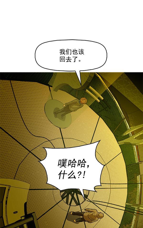 秘密教学漫画韩漫全集-第98话无删减无遮挡章节图片 