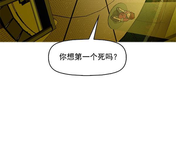 秘密教学漫画韩漫全集-第98话无删减无遮挡章节图片 