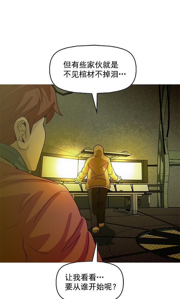 秘密教学漫画韩漫全集-第98话无删减无遮挡章节图片 