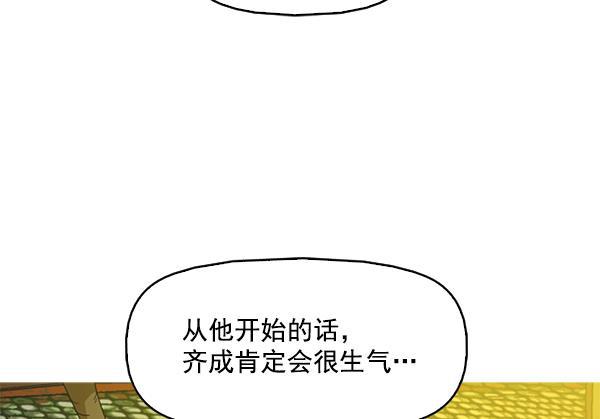 秘密教学漫画韩漫全集-第98话无删减无遮挡章节图片 