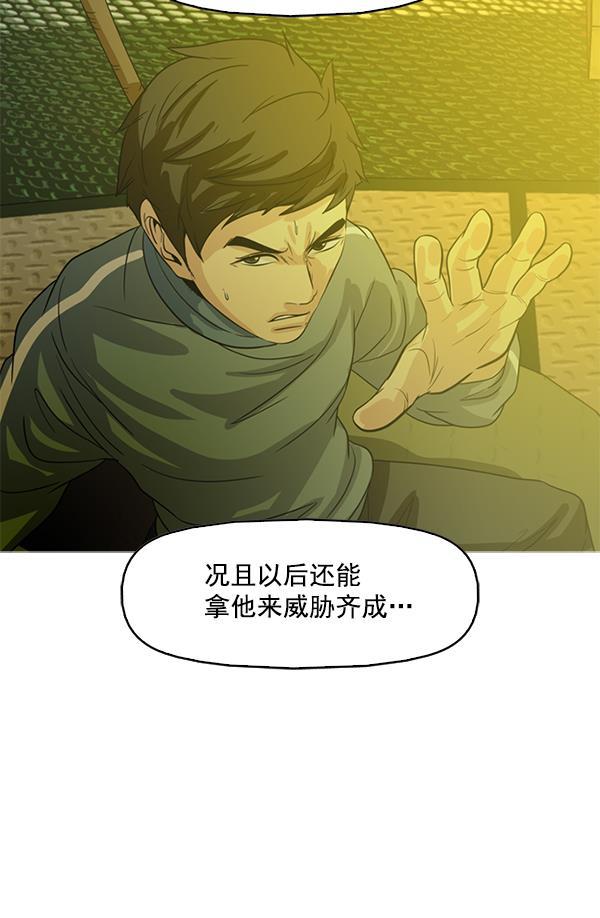 秘密教学漫画韩漫全集-第98话无删减无遮挡章节图片 