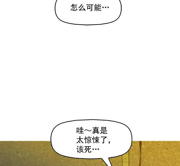 秘密教学漫画韩漫全集-第98话无删减无遮挡章节图片 