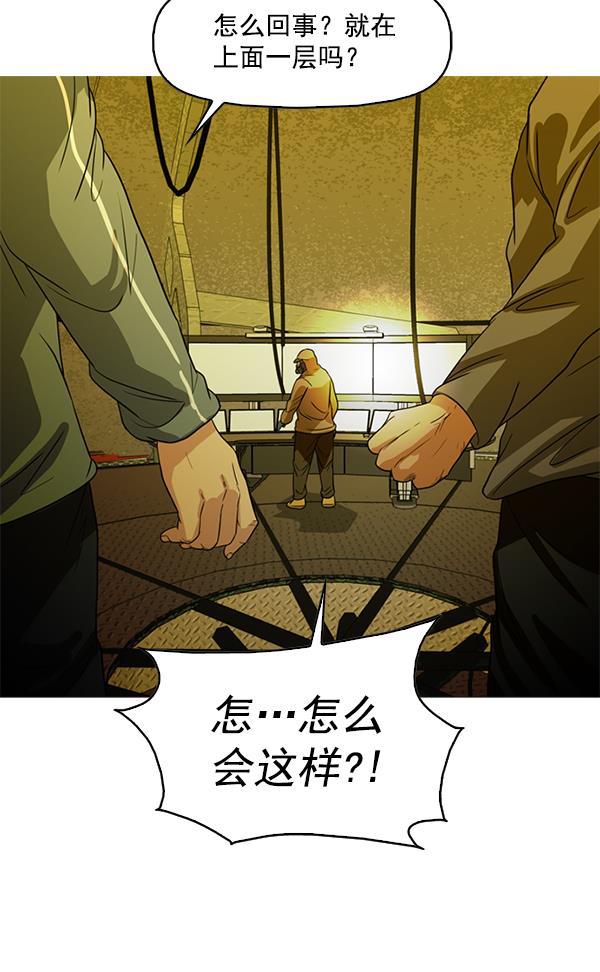 秘密教学漫画韩漫全集-第98话无删减无遮挡章节图片 