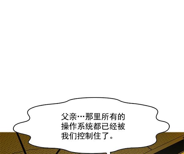 秘密教学漫画韩漫全集-第98话无删减无遮挡章节图片 