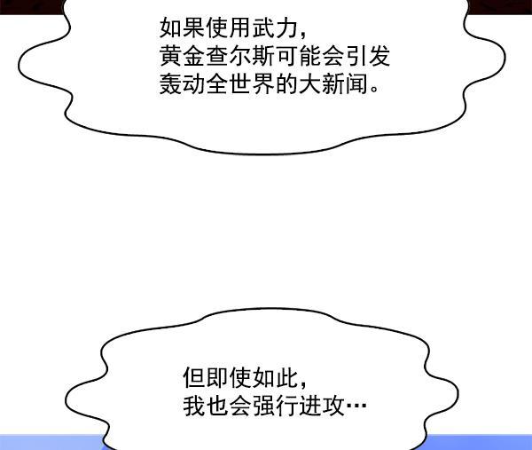 秘密教学漫画韩漫全集-第98话无删减无遮挡章节图片 