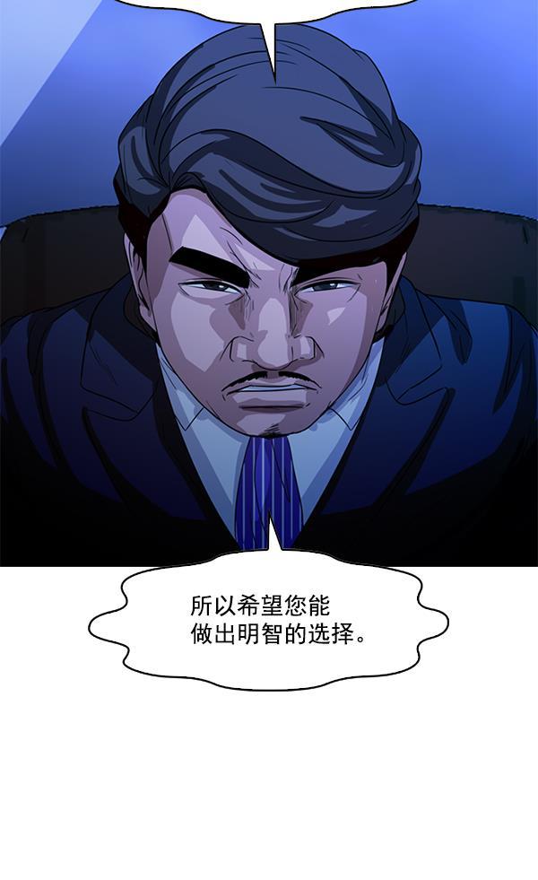 秘密教学漫画韩漫全集-第98话无删减无遮挡章节图片 