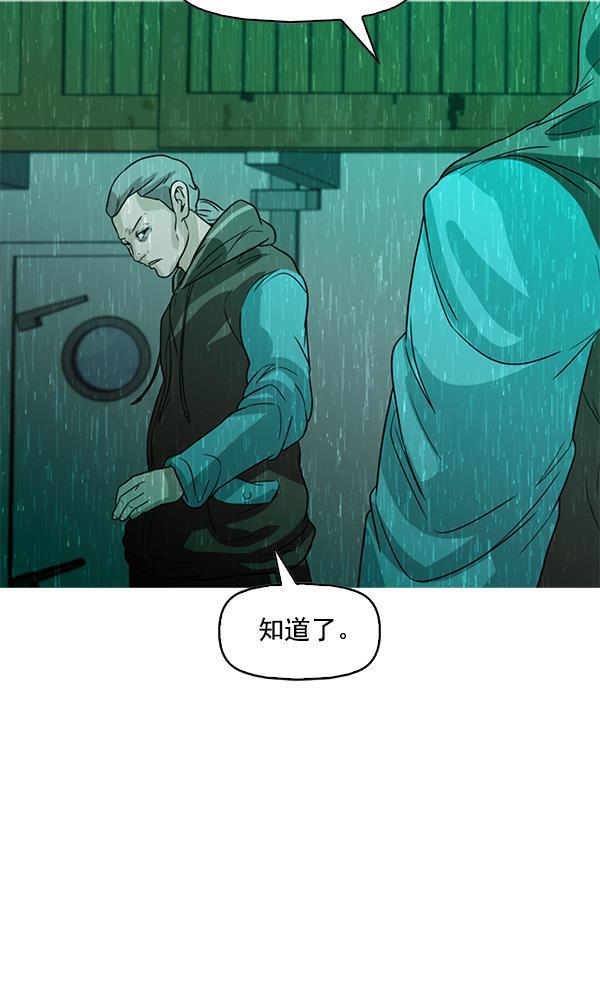 秘密教学漫画韩漫全集-第98话无删减无遮挡章节图片 