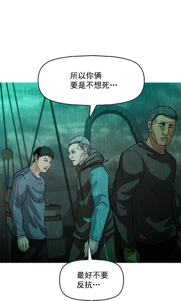 秘密教学漫画韩漫全集-第98话无删减无遮挡章节图片 