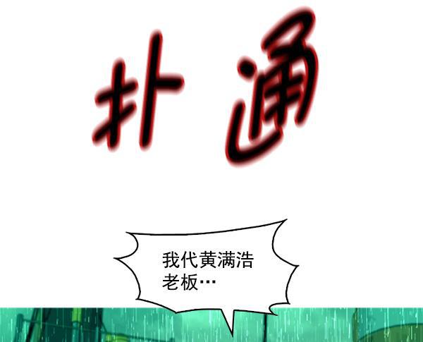 秘密教学漫画韩漫全集-第98话无删减无遮挡章节图片 