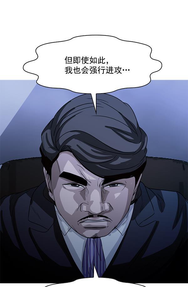 秘密教学漫画韩漫全集-第99话无删减无遮挡章节图片 