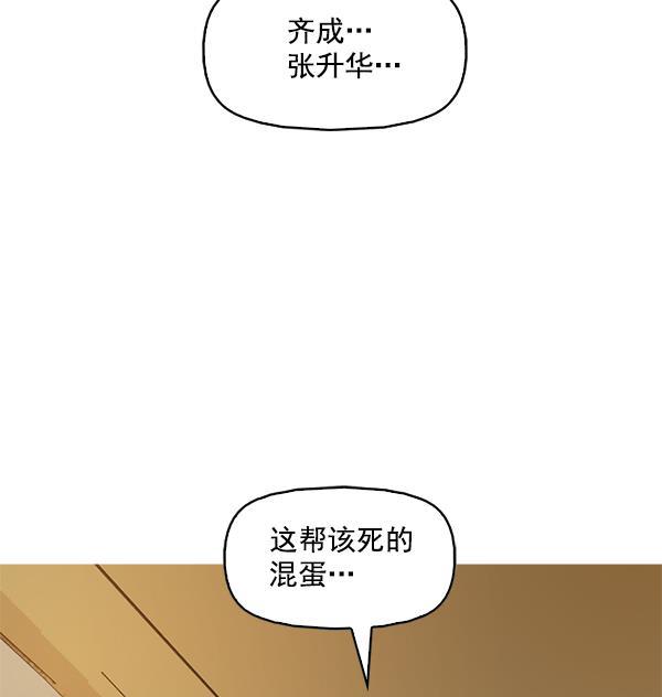 秘密教学漫画韩漫全集-第99话无删减无遮挡章节图片 