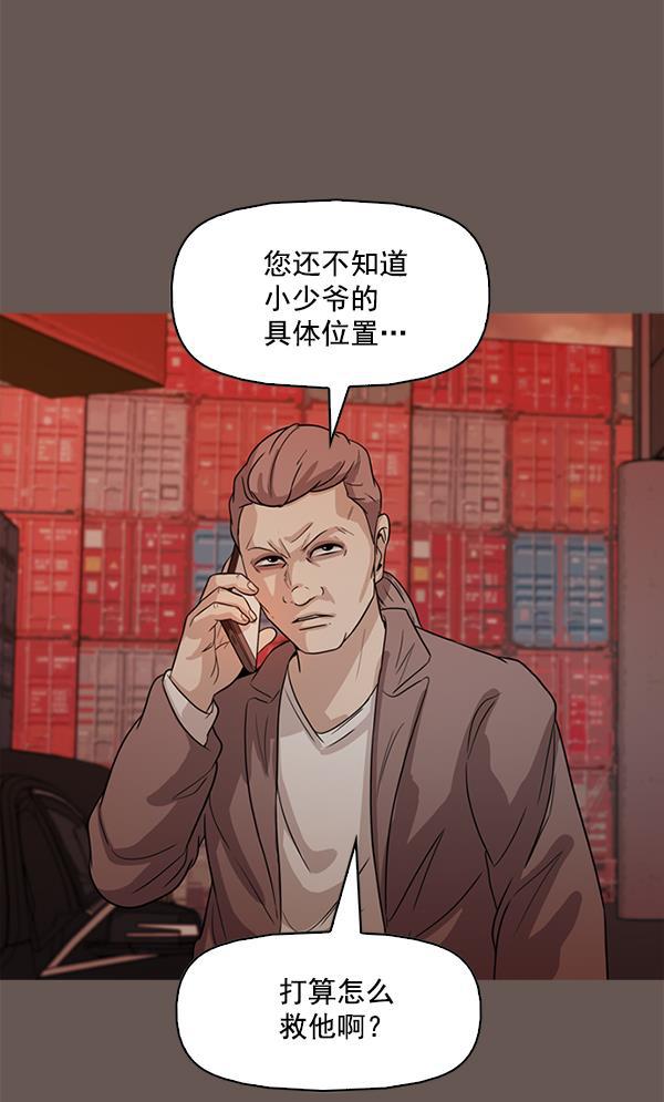 秘密教学漫画韩漫全集-第99话无删减无遮挡章节图片 