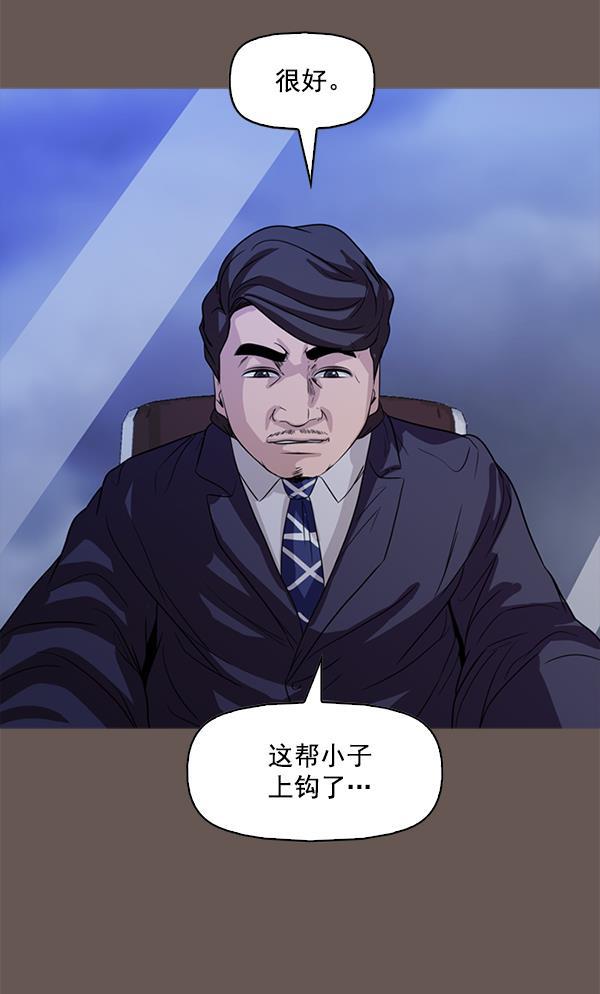 秘密教学漫画韩漫全集-第99话无删减无遮挡章节图片 