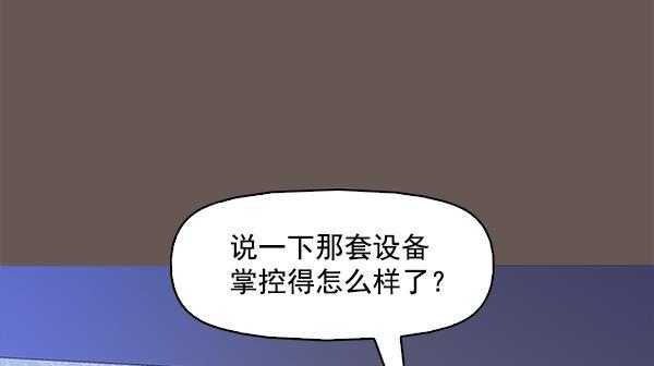 秘密教学漫画韩漫全集-第99话无删减无遮挡章节图片 