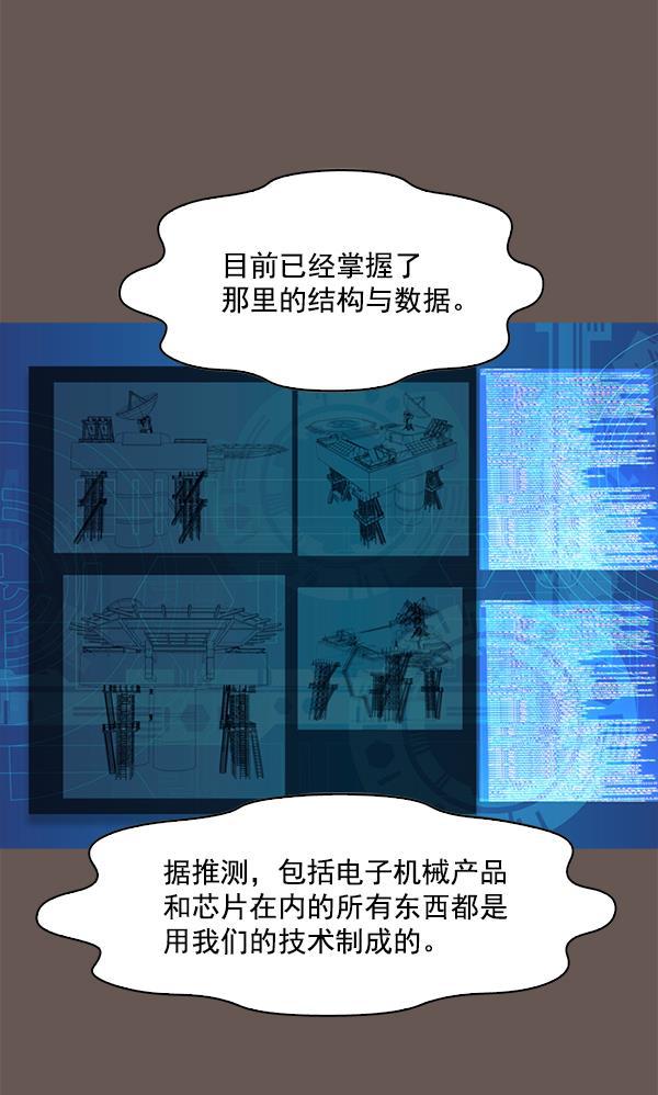 秘密教学漫画韩漫全集-第99话无删减无遮挡章节图片 