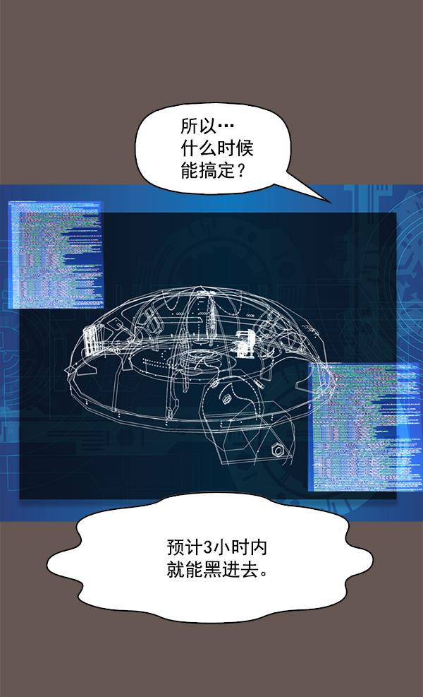 秘密教学漫画韩漫全集-第99话无删减无遮挡章节图片 