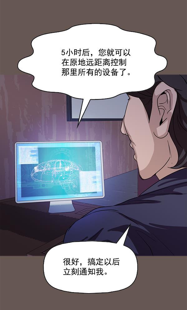 秘密教学漫画韩漫全集-第99话无删减无遮挡章节图片 