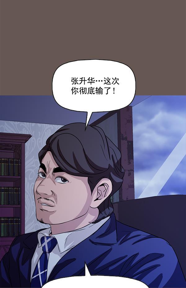 秘密教学漫画韩漫全集-第99话无删减无遮挡章节图片 