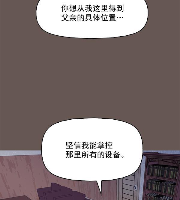 秘密教学漫画韩漫全集-第99话无删减无遮挡章节图片 